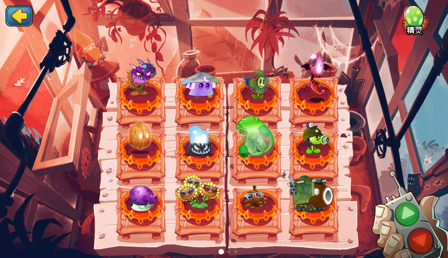 PVZ全明星BH版截图3