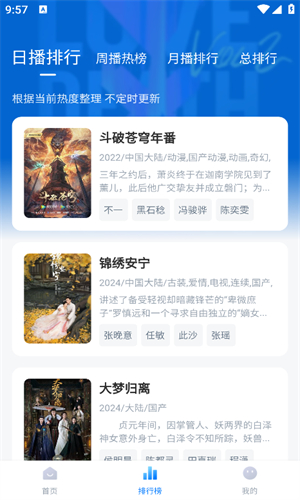 新大师兄影视app截图3