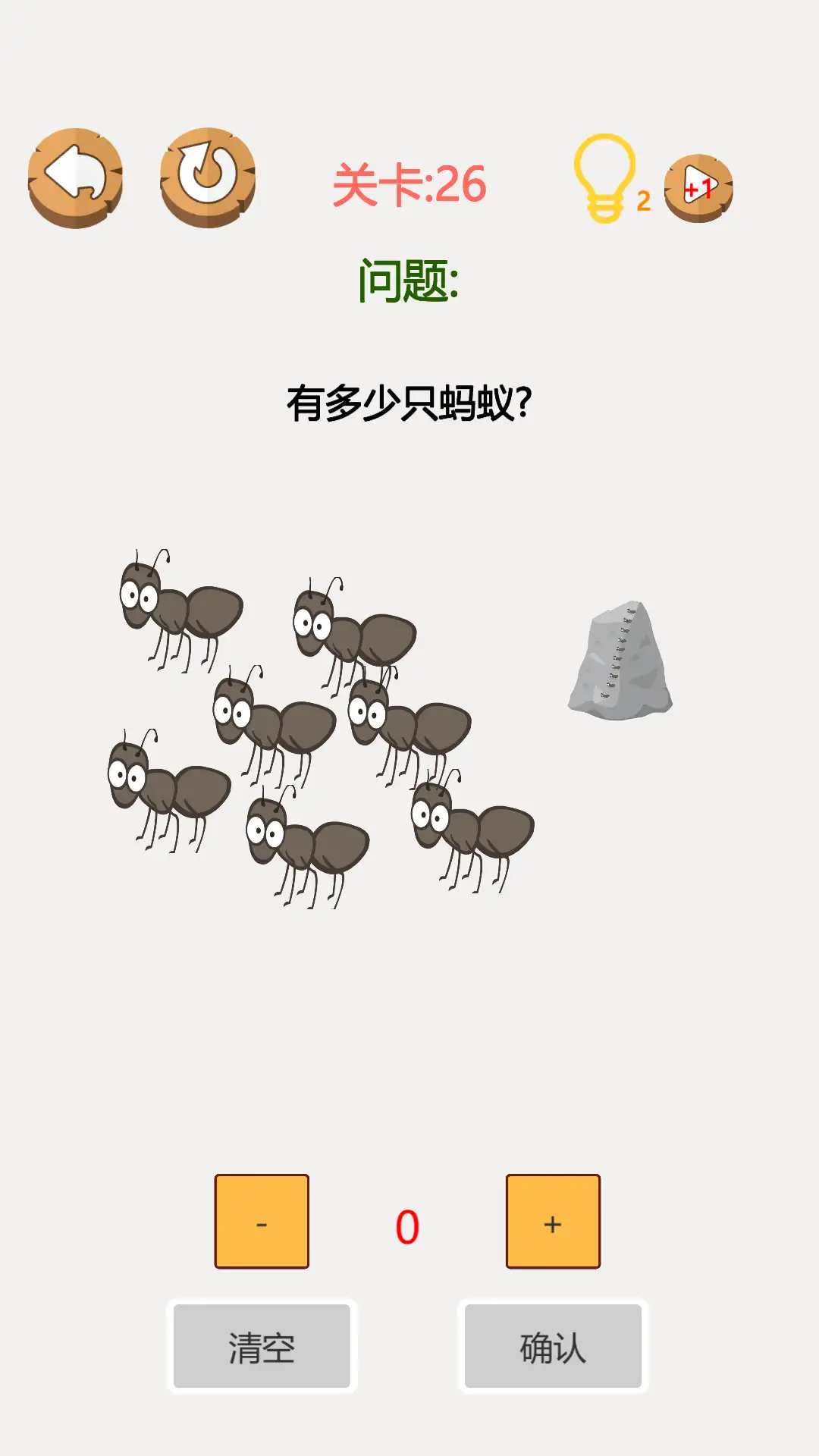 烧脑闯关达人截图2