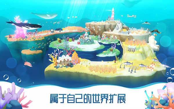 深海水族馆世界截图2