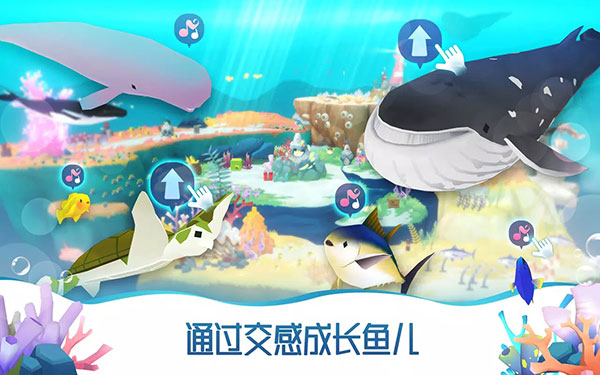 深海水族馆世界截图3