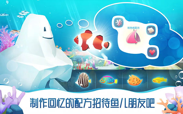 深海水族馆世界截图4