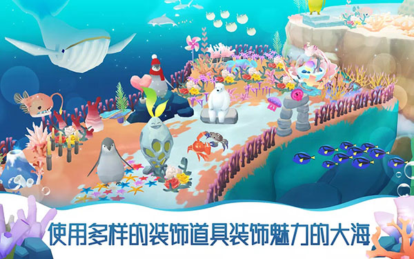 深海水族馆世界截图5