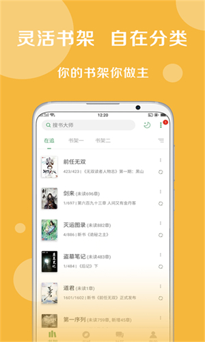 搜书大师免费版截图1