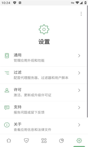 AdGuard截图2