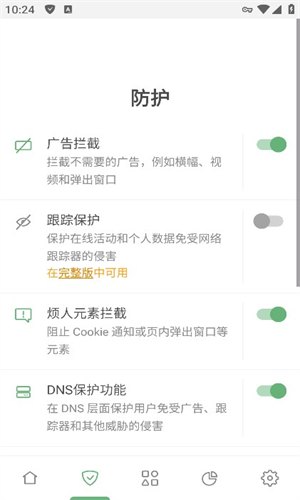 AdGuard截图4