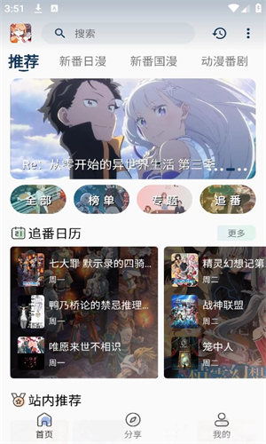 嘶哩嘶哩s站截图1