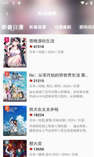 嘶哩嘶哩s站截图2