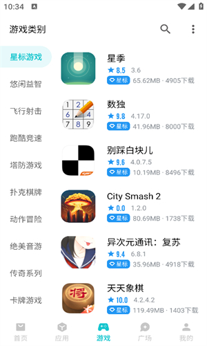 奇妙应用截图3