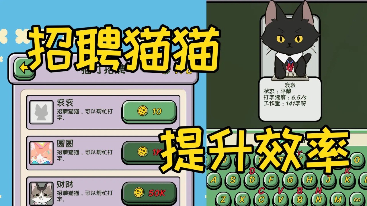 无限猫猫计划截图5