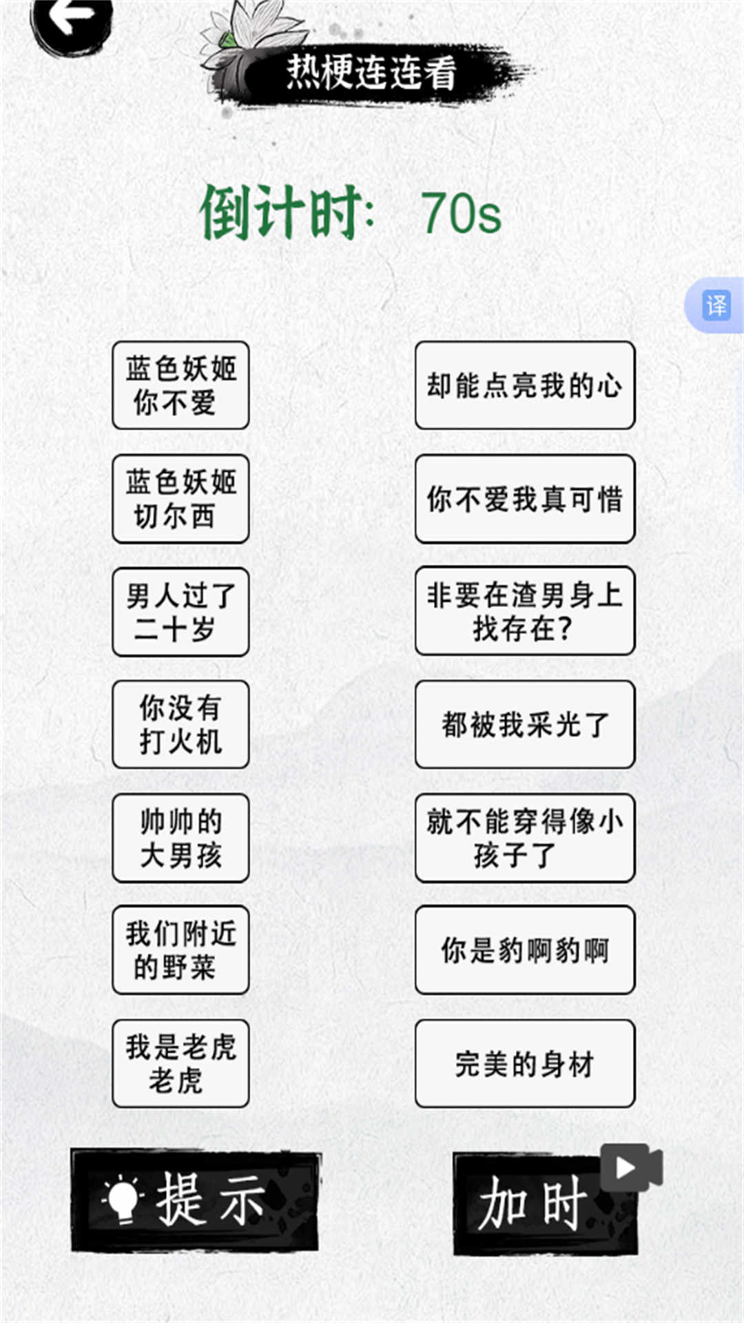 智者之脑洞截图1