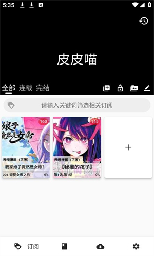 皮皮喵免费版截图1