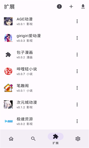 Miru软件截图1