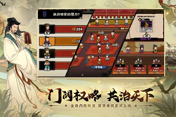 无悔华夏无限金币版截图3