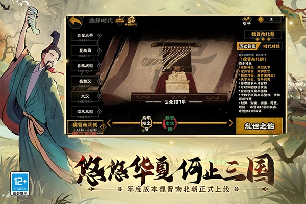 无悔华夏无限金币版截图1