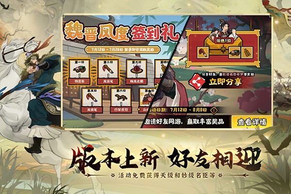 无悔华夏无限金币版截图4