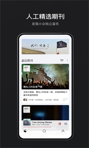 雀乐音乐截图3