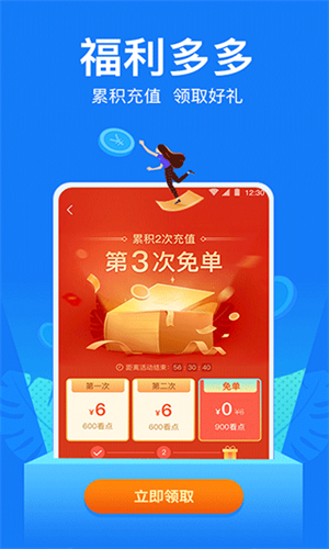 小说阅读吧app截图1