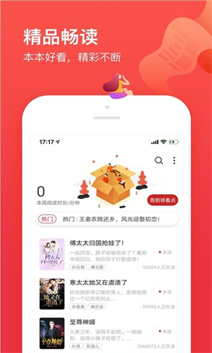 笔趣阁开心版截图2