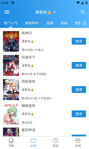 异次元漫画截图1