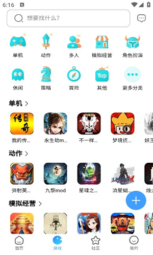 奇异社区最新版本截图3