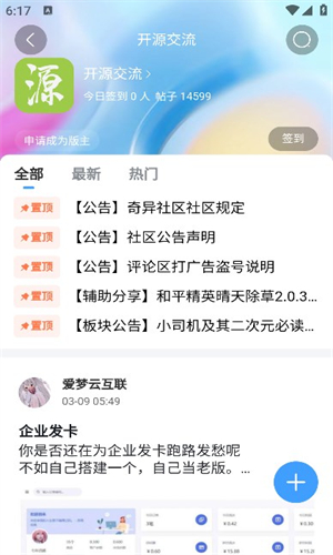 奇异社区最新版本截图1