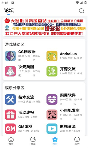 奇异社区最新版本截图2