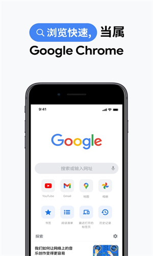 chrome浏览器截图1