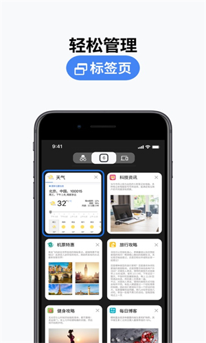 chrome浏览器截图2