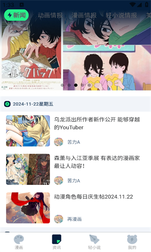 再漫画截图1