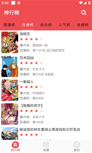 火漫社漫画截图2