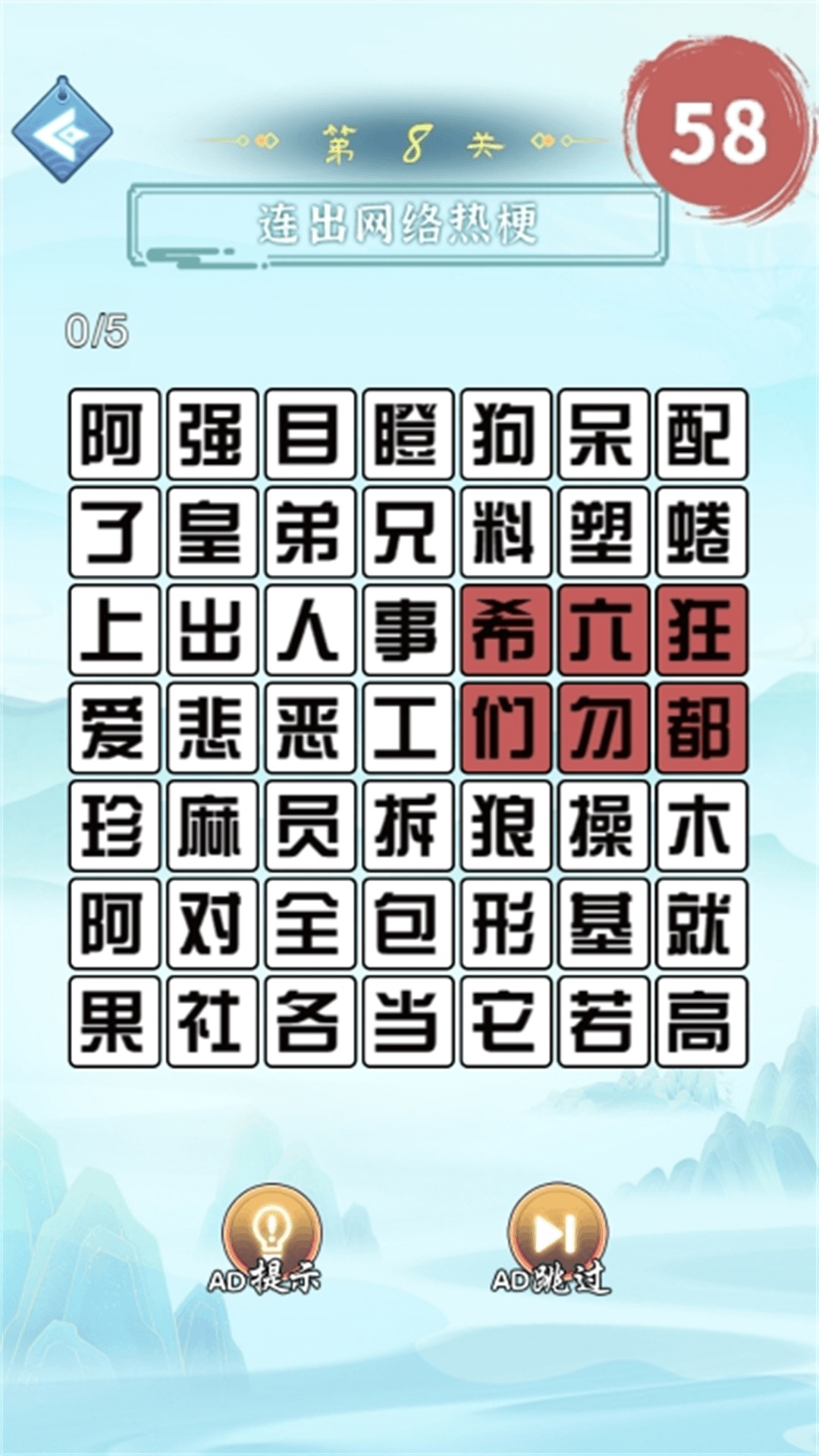 最强脑洞挑战赛截图2