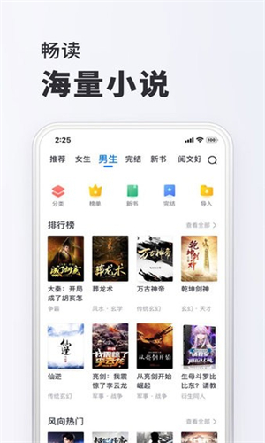 小小阅读截图3