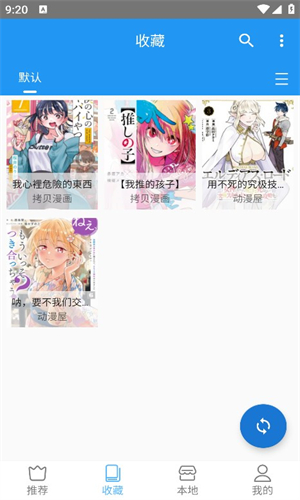 芝士漫画最新版截图2