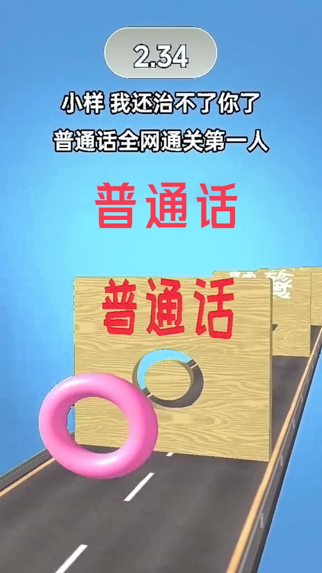 绝对音准跑酷截图1