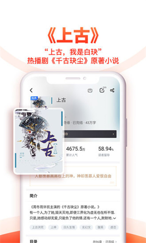  追书神器免费版截图1