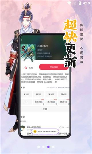 漫画人极速版截图1