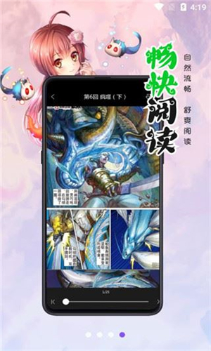 漫画人极速版截图4