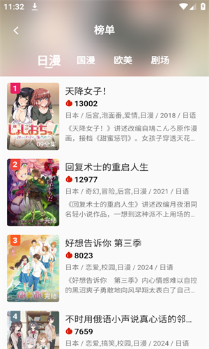 2k动漫截图1