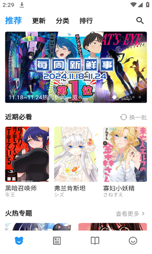 再漫画ZAI截图3