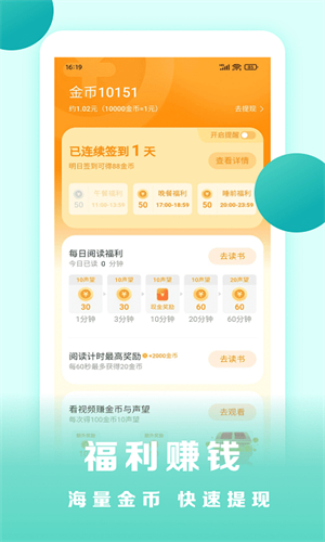 盛读小说截图1