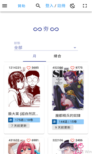 komiic漫画app截图2