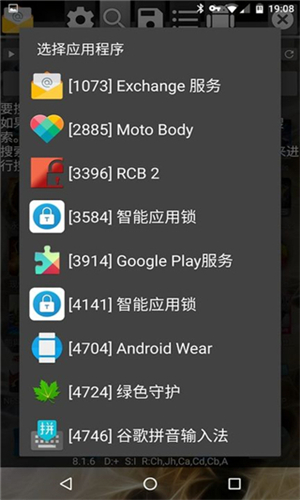 gg修改器免root截图1