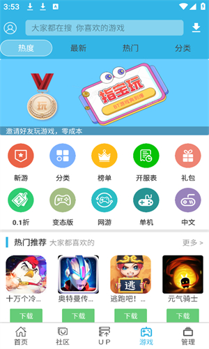 软天空最新版截图2