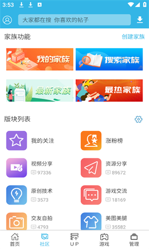 软天空最新版截图1