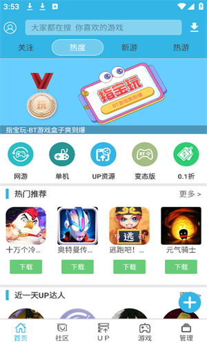 软天空最新版截图3