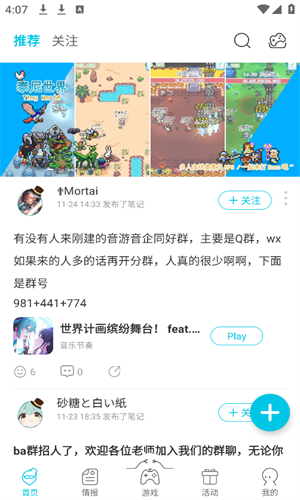 Qooapp中文版截图4