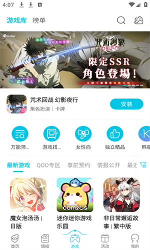 Qooapp中文版截图3