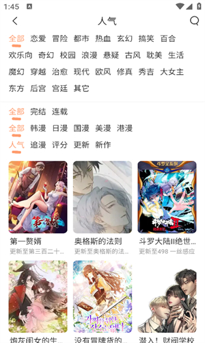 喵趣漫画无广告版截图2