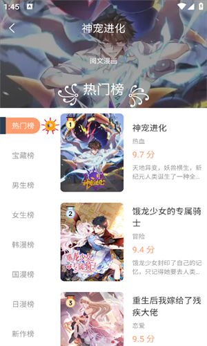 喵趣漫画无广告版截图3